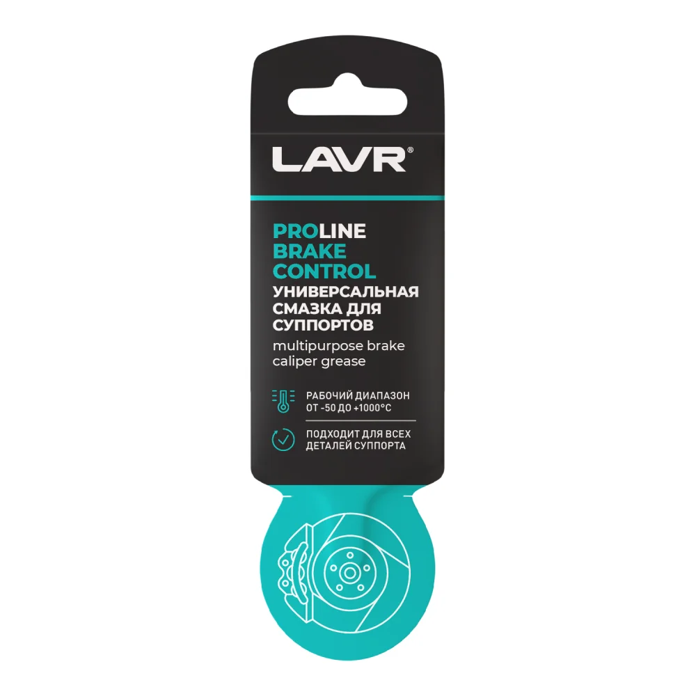 Смазка для суппортов Brake Control LAVR PRO LINE, 5г / LN3528 Фото 1