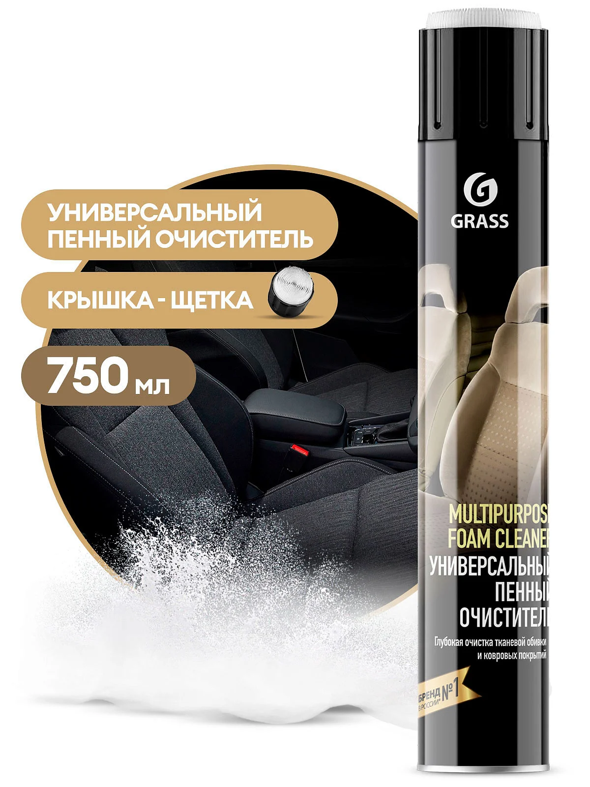Очиститель обивки салона Grass Multipurpose Foam Cleaner 1000 мл Фото 1
