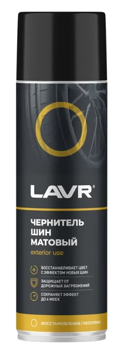 Чернитель шин Матовый LAVR 650мл Ln1433 Фото 1