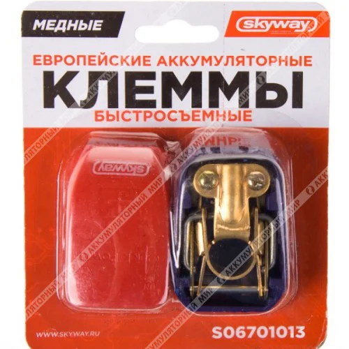 Клеммы SKYWAY быстросъёмные (медные) S06701013